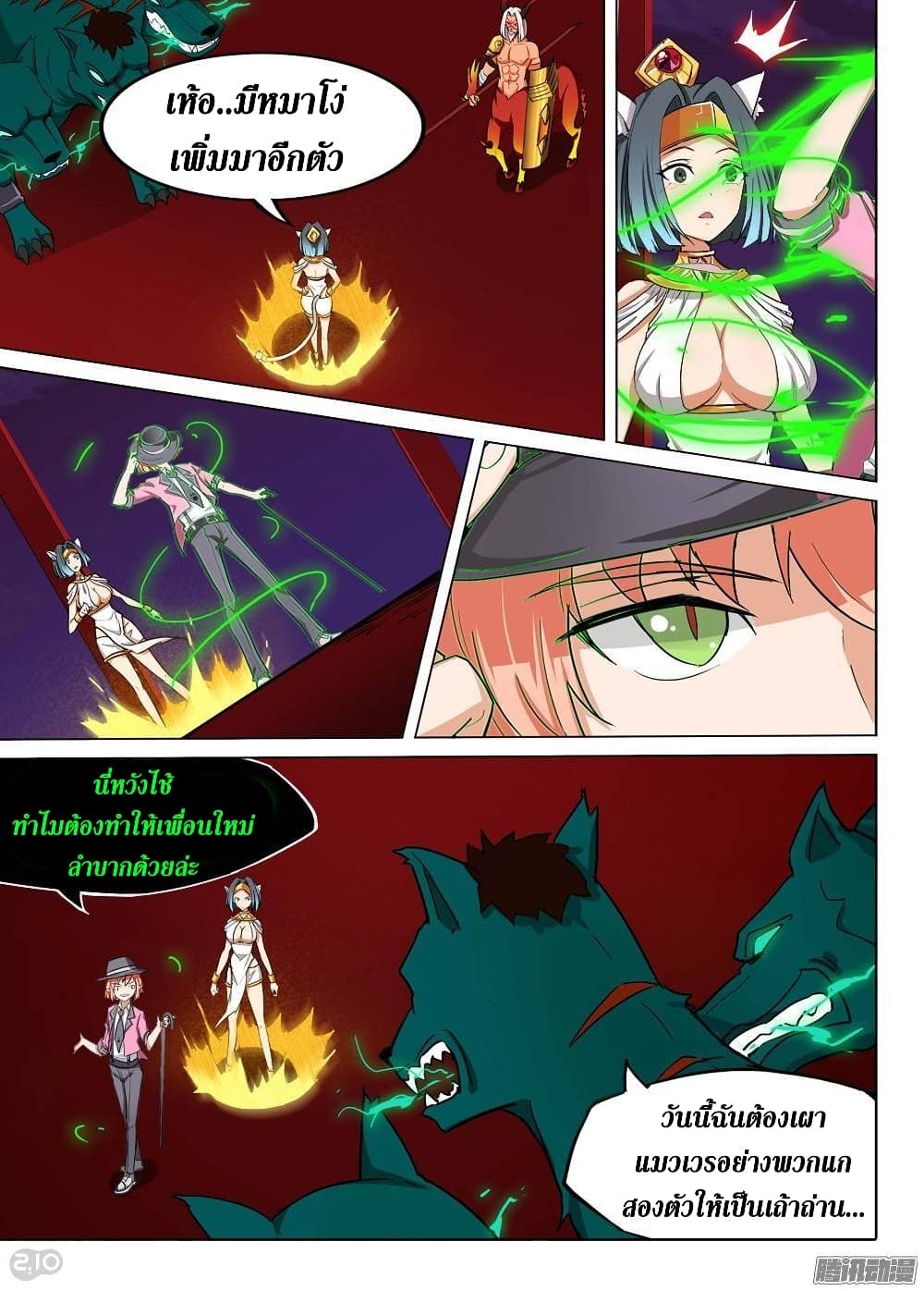 Silver Gravekeeper page 9