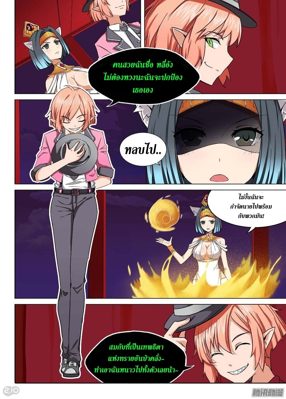 Silver Gravekeeper page 10