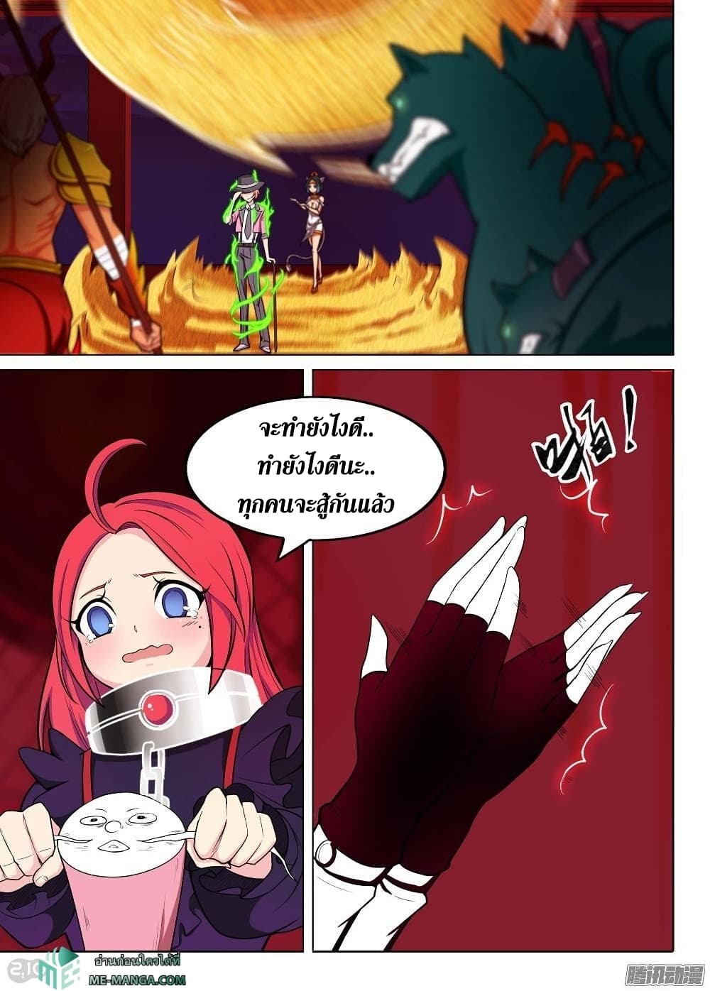 Silver Gravekeeper page 11