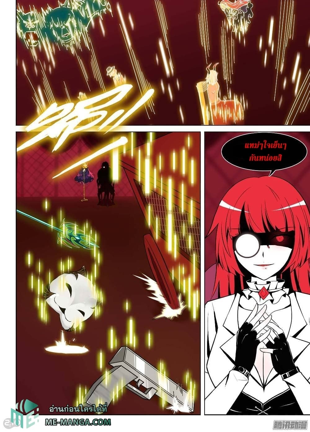 Silver Gravekeeper page 12