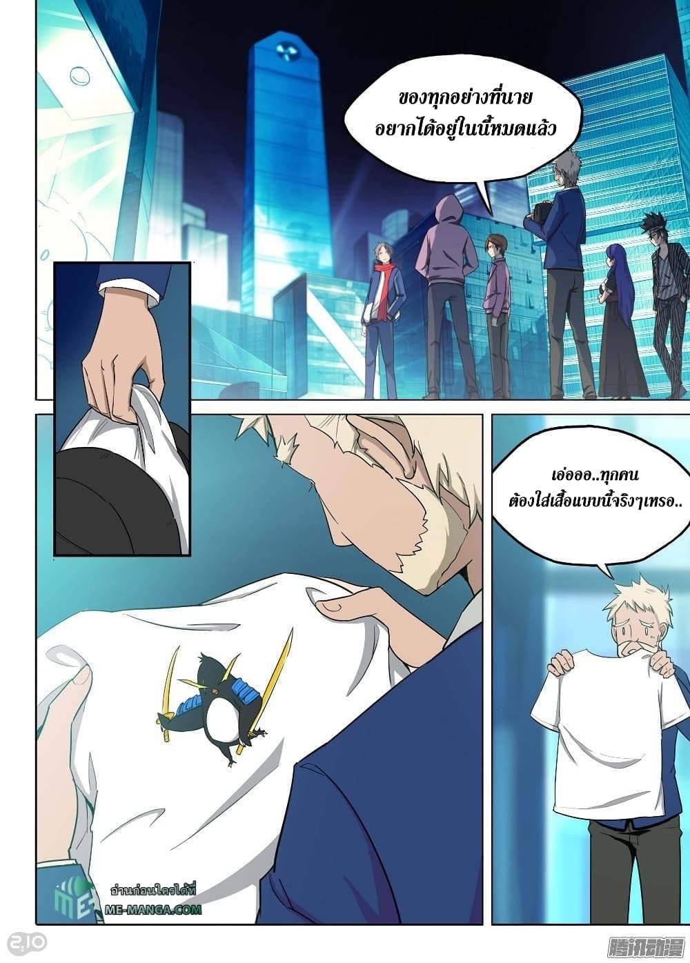Silver Gravekeeper page 3