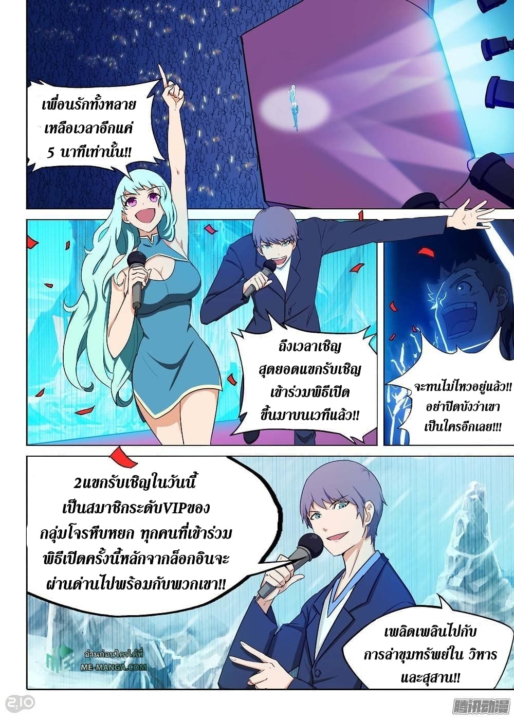 Silver Gravekeeper page 5