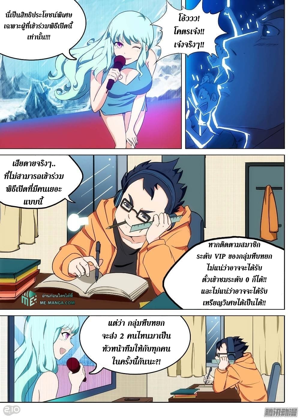 Silver Gravekeeper page 6