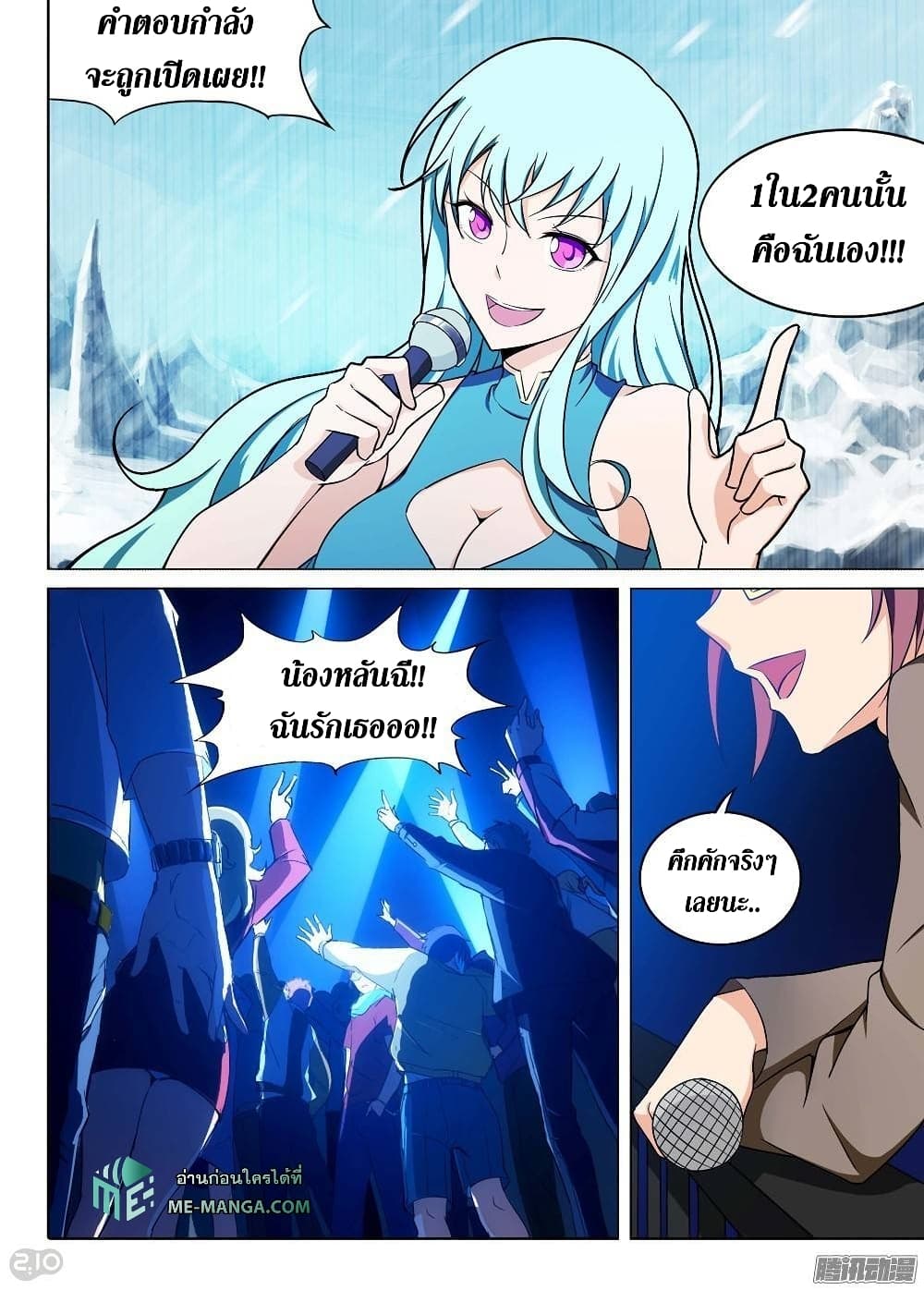 Silver Gravekeeper page 7