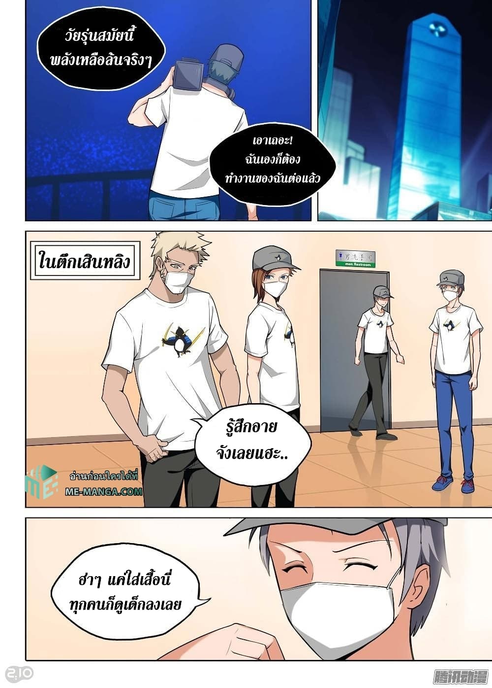 Silver Gravekeeper page 11