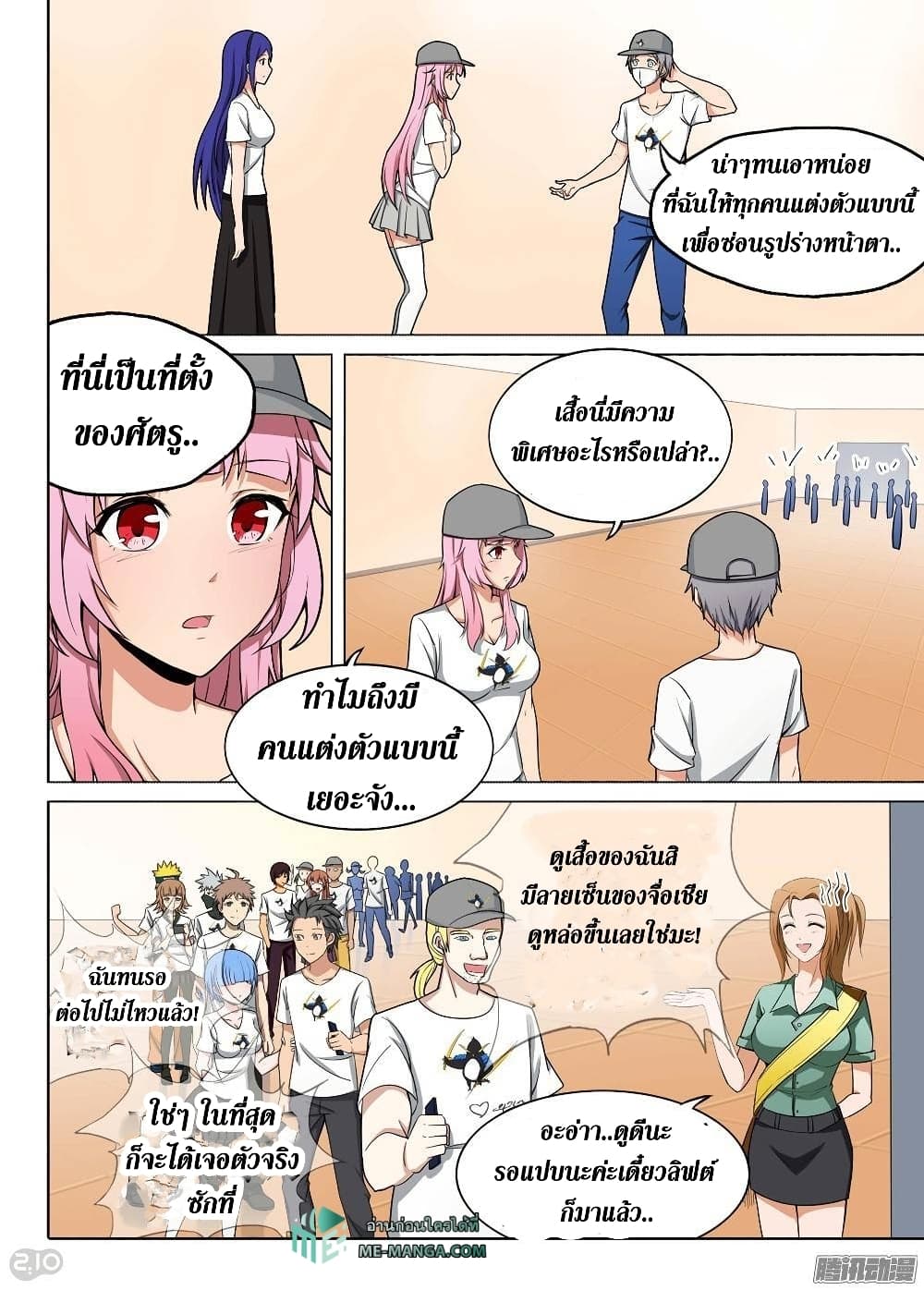 Silver Gravekeeper page 13