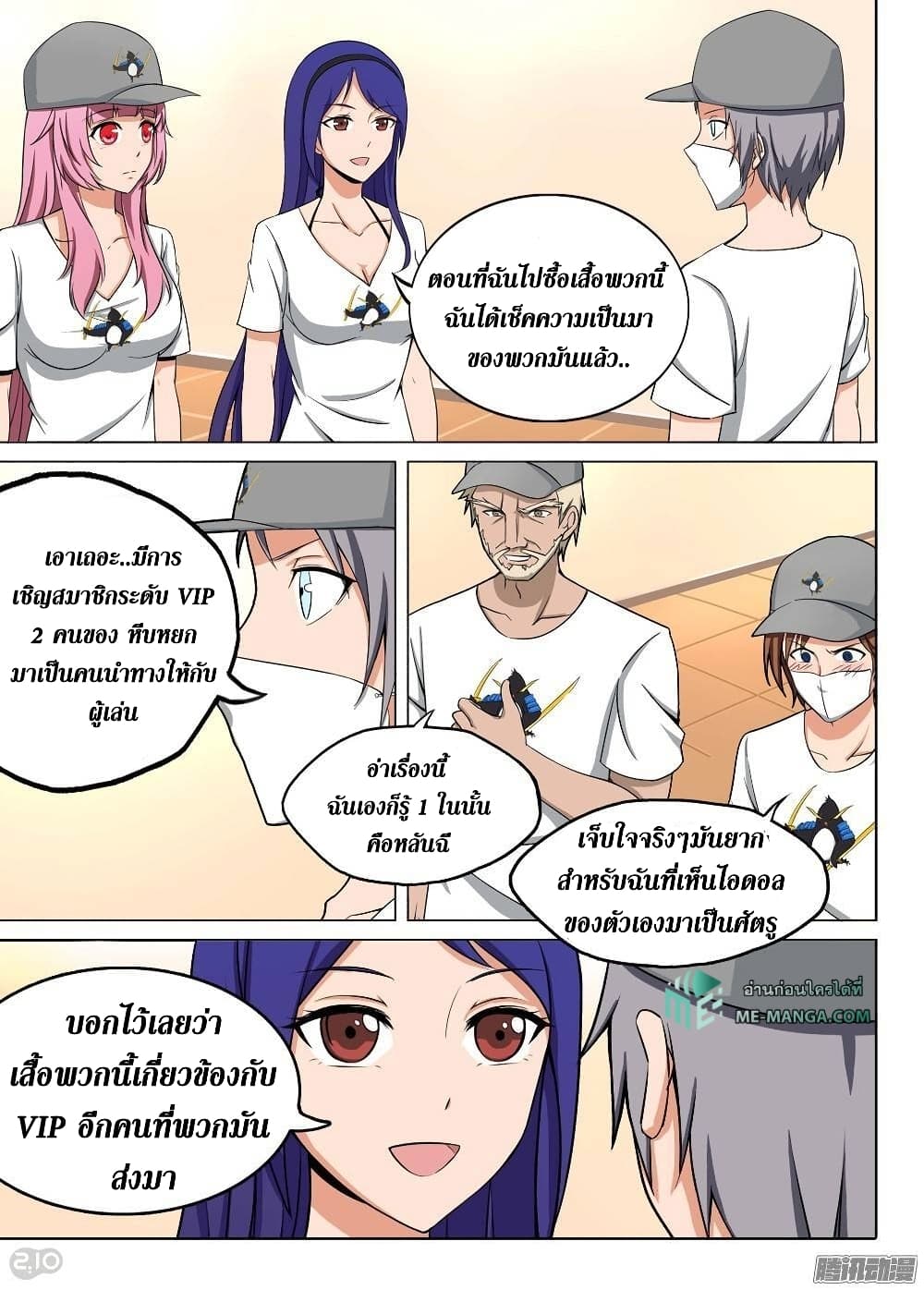 Silver Gravekeeper page 14
