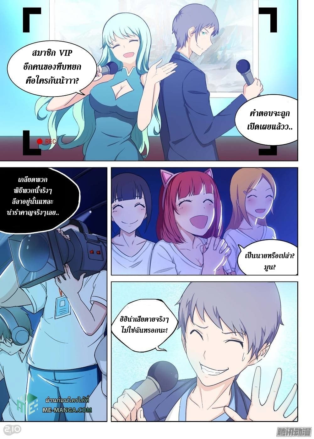 Silver Gravekeeper page 16