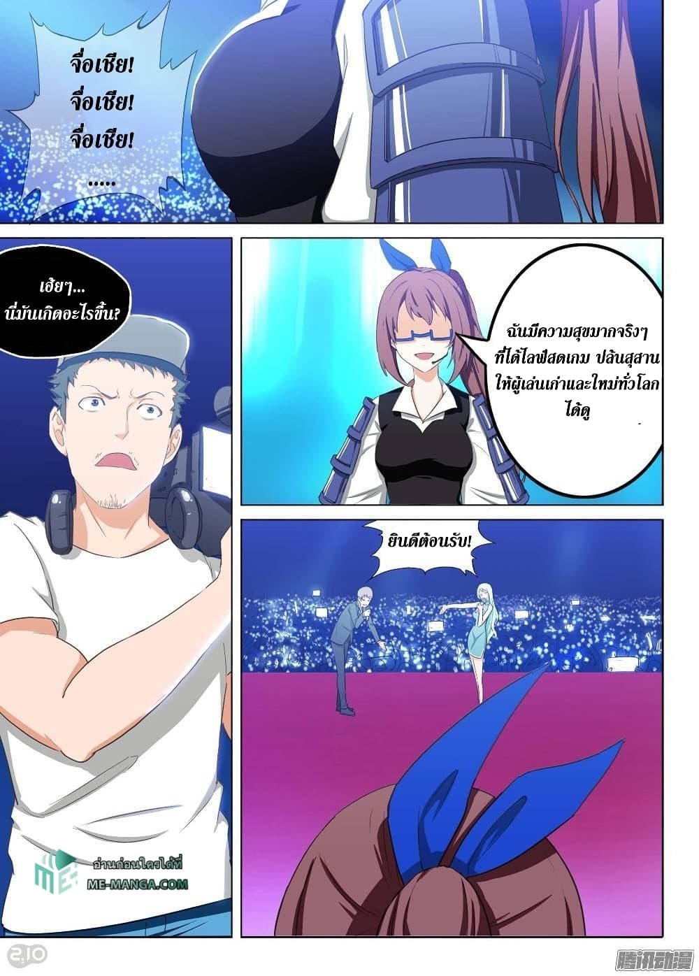 Silver Gravekeeper page 18