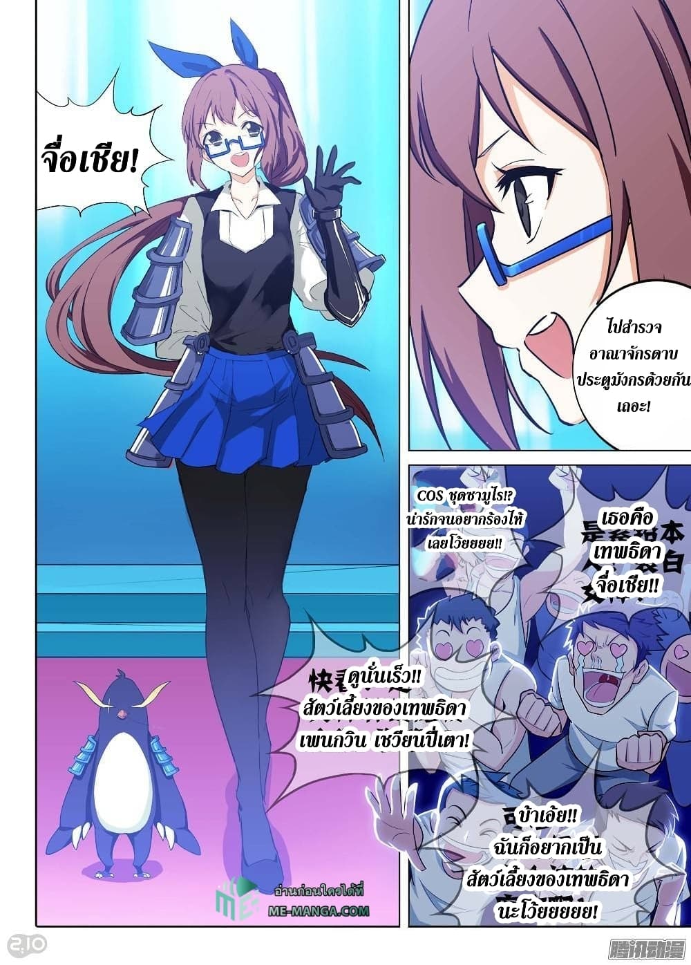 Silver Gravekeeper page 19
