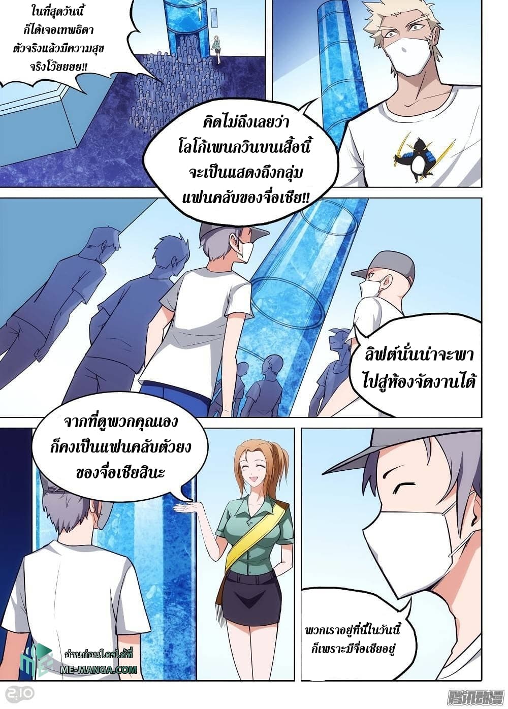 Silver Gravekeeper page 20