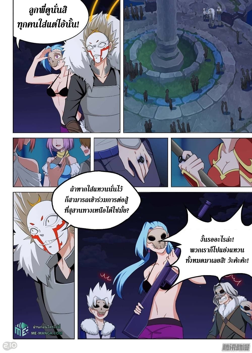 Silver Gravekeeper page 4