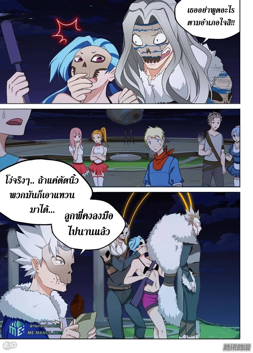 Silver Gravekeeper page 5