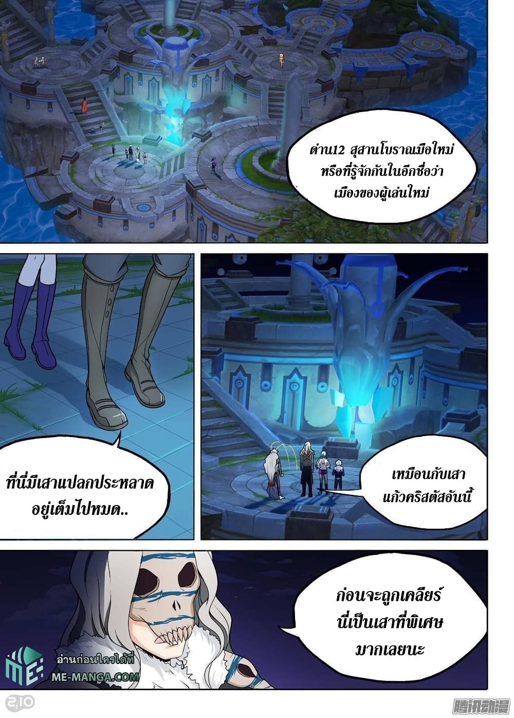 Silver Gravekeeper page 7
