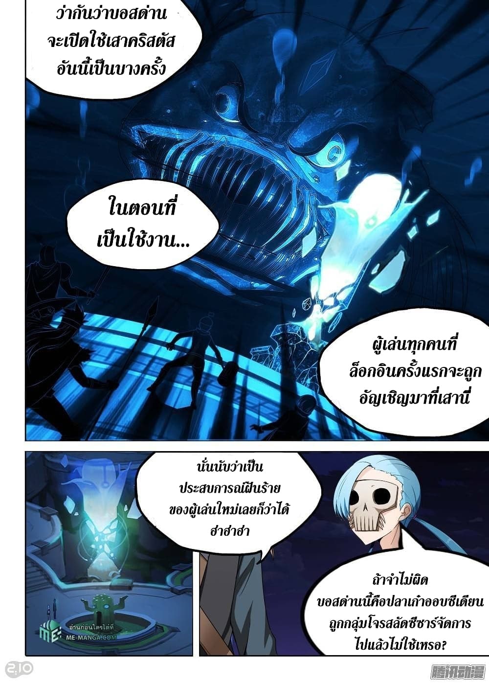 Silver Gravekeeper page 8
