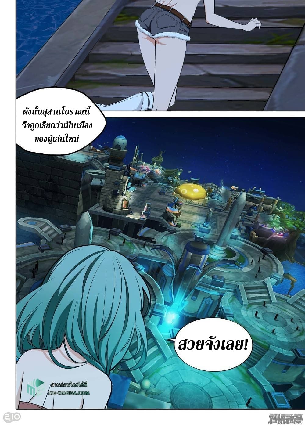 Silver Gravekeeper page 10