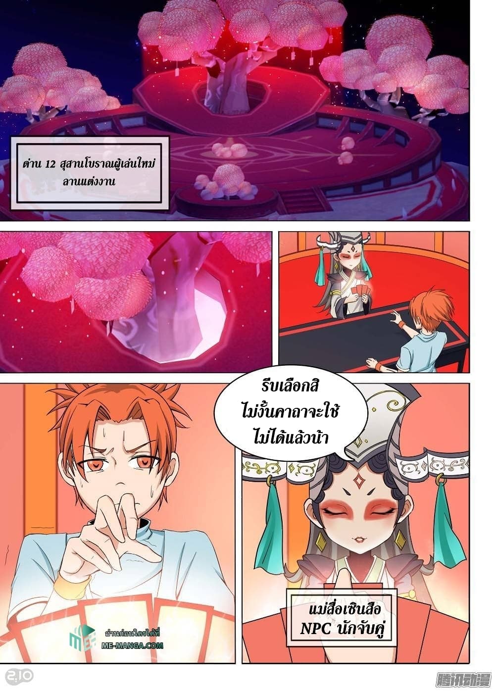 Silver Gravekeeper page 11
