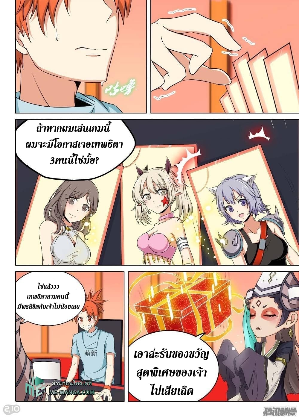 Silver Gravekeeper page 12