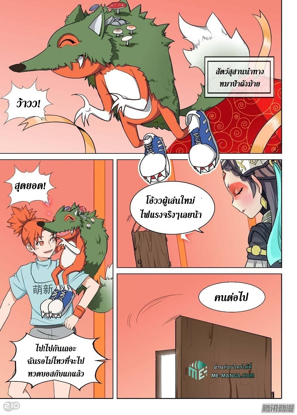 Silver Gravekeeper page 13