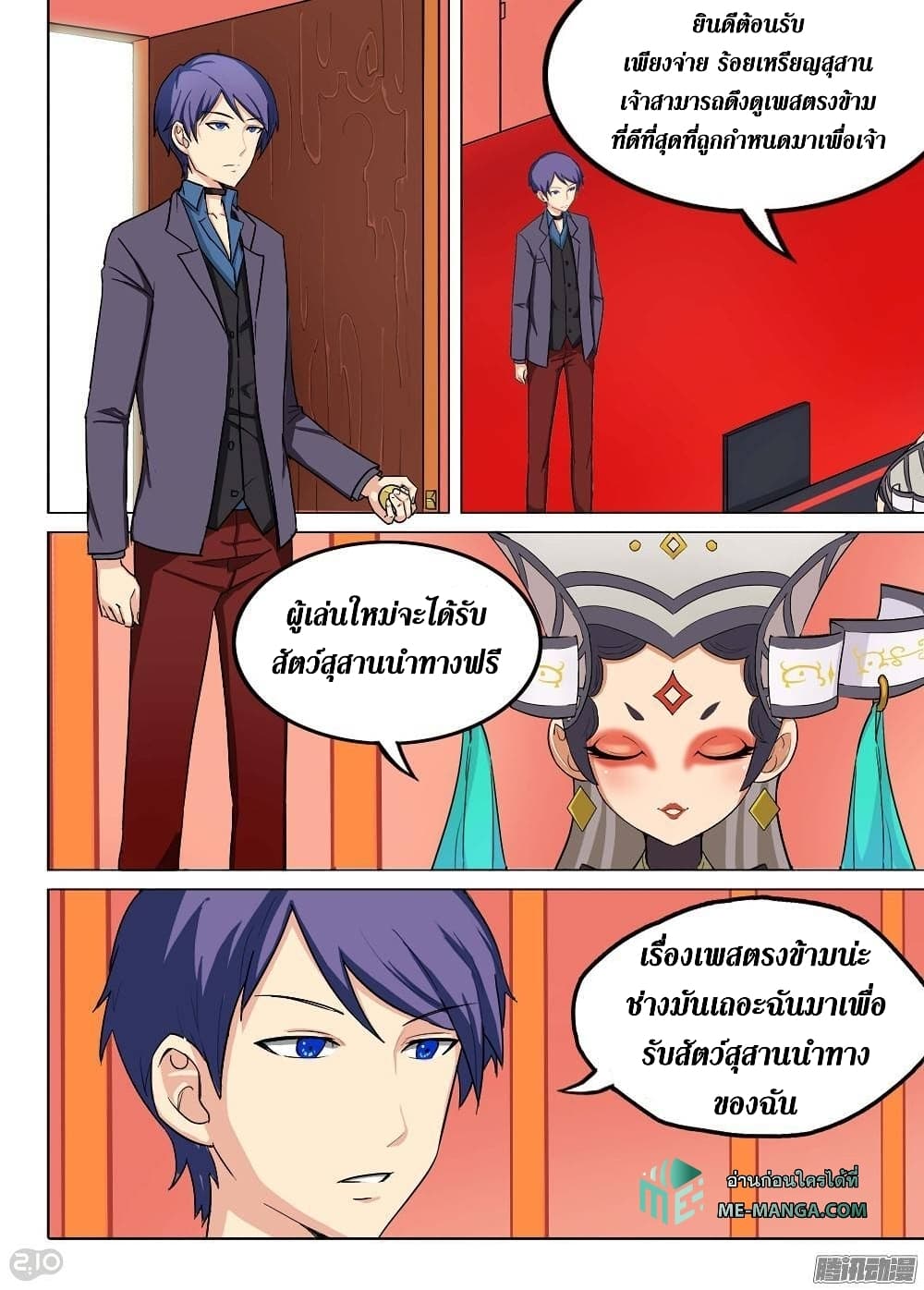 Silver Gravekeeper page 14