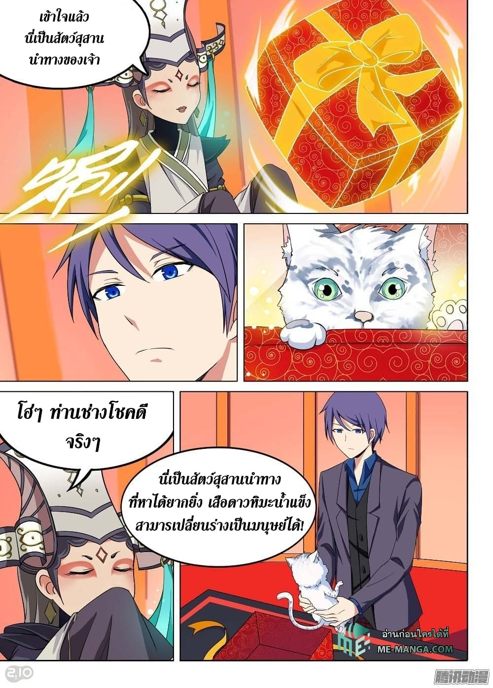 Silver Gravekeeper page 15