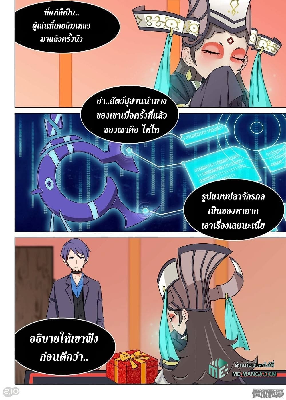 Silver Gravekeeper page 3