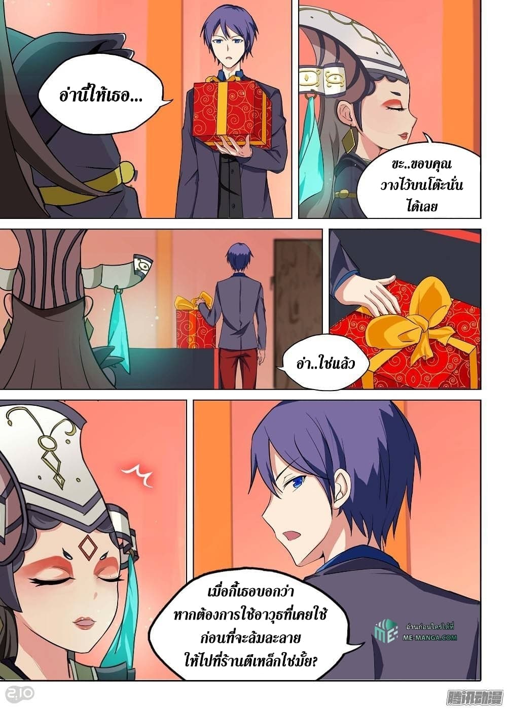 Silver Gravekeeper page 6