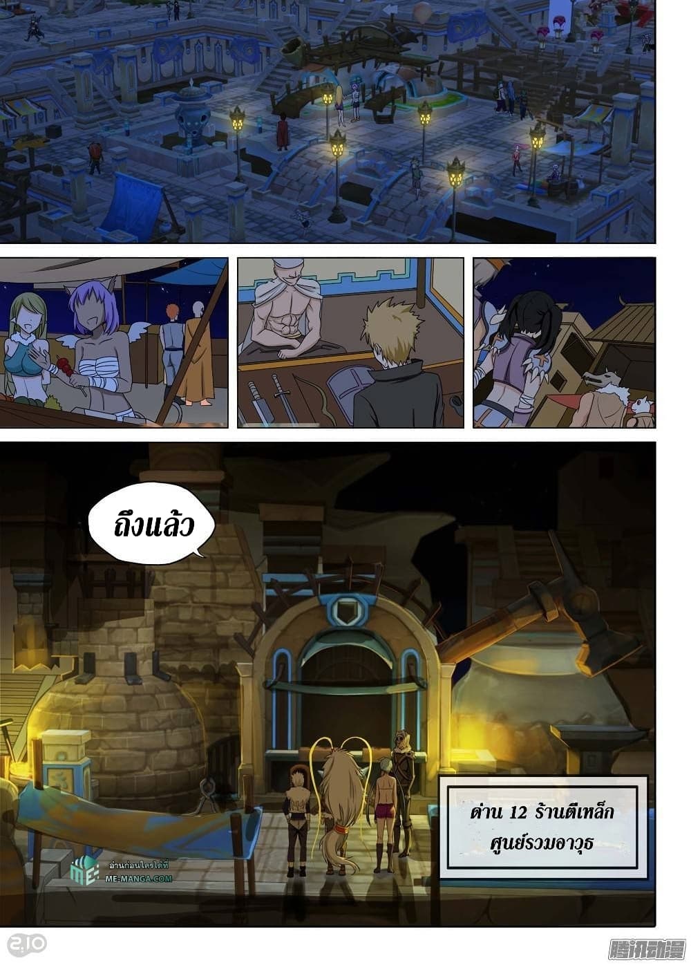 Silver Gravekeeper page 8