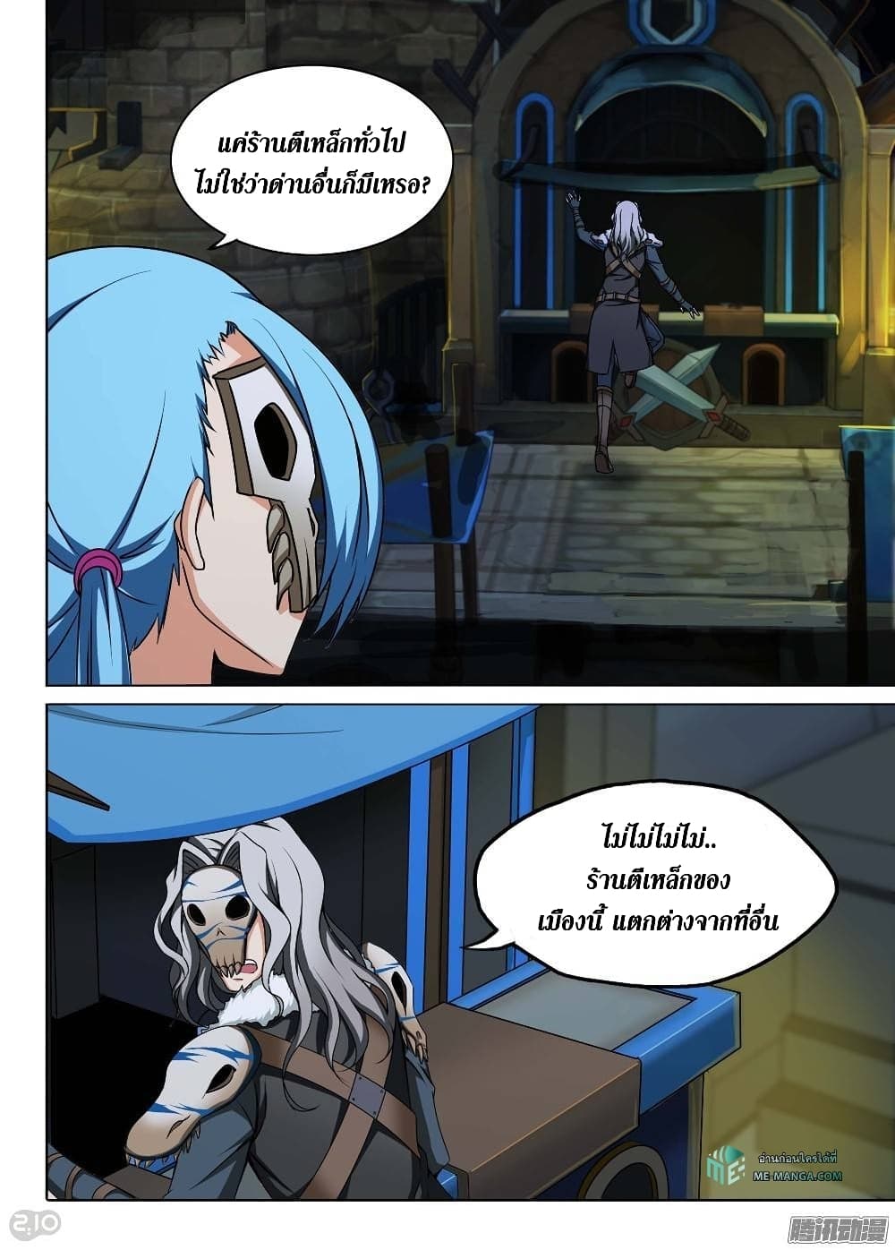 Silver Gravekeeper page 9
