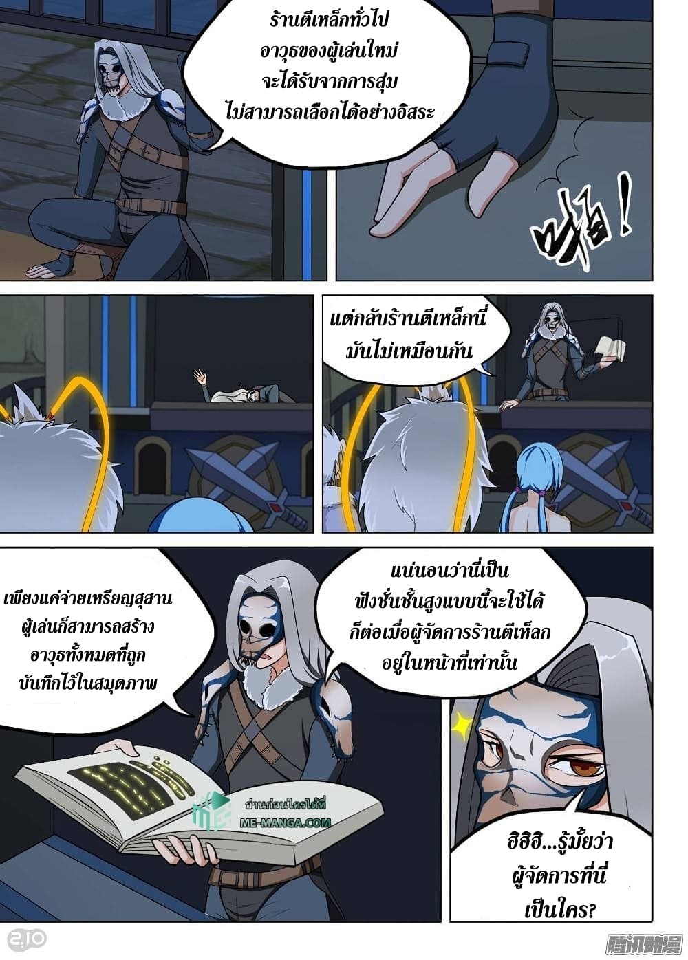 Silver Gravekeeper page 10