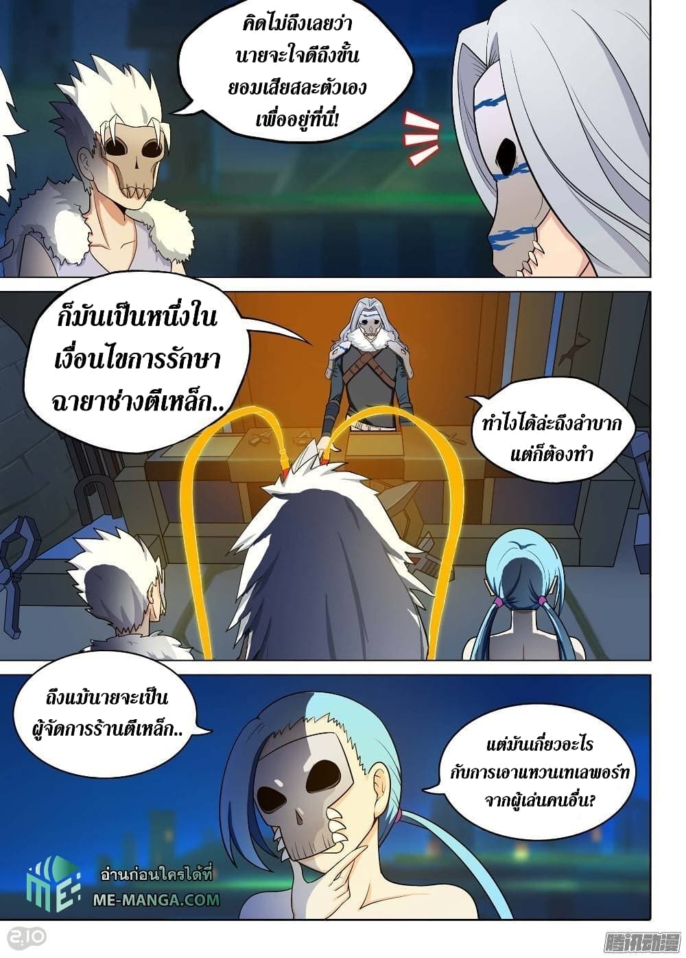 Silver Gravekeeper page 12