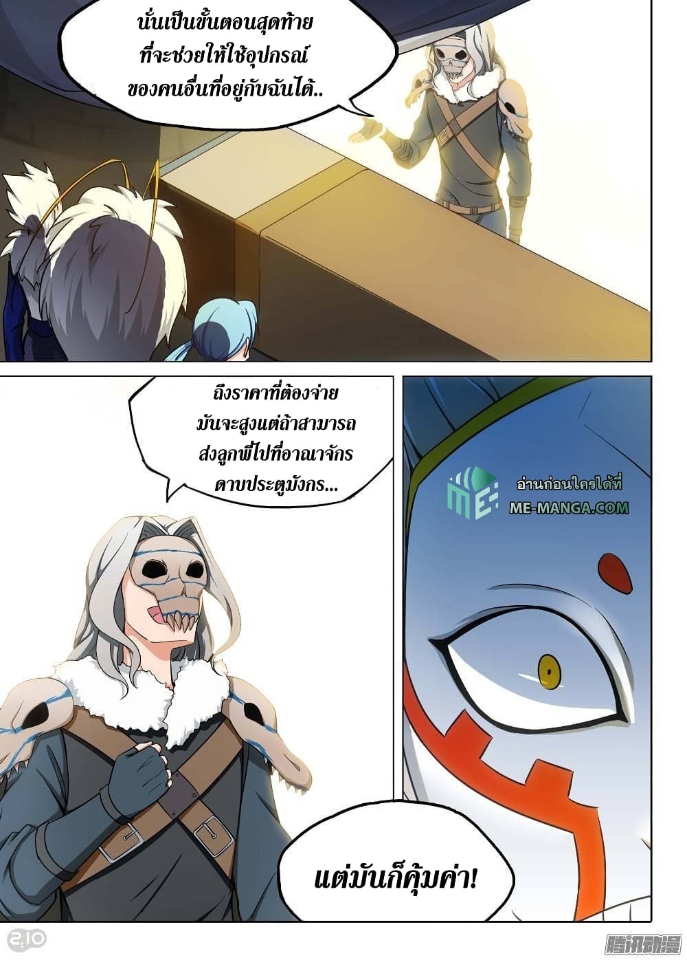 Silver Gravekeeper page 14