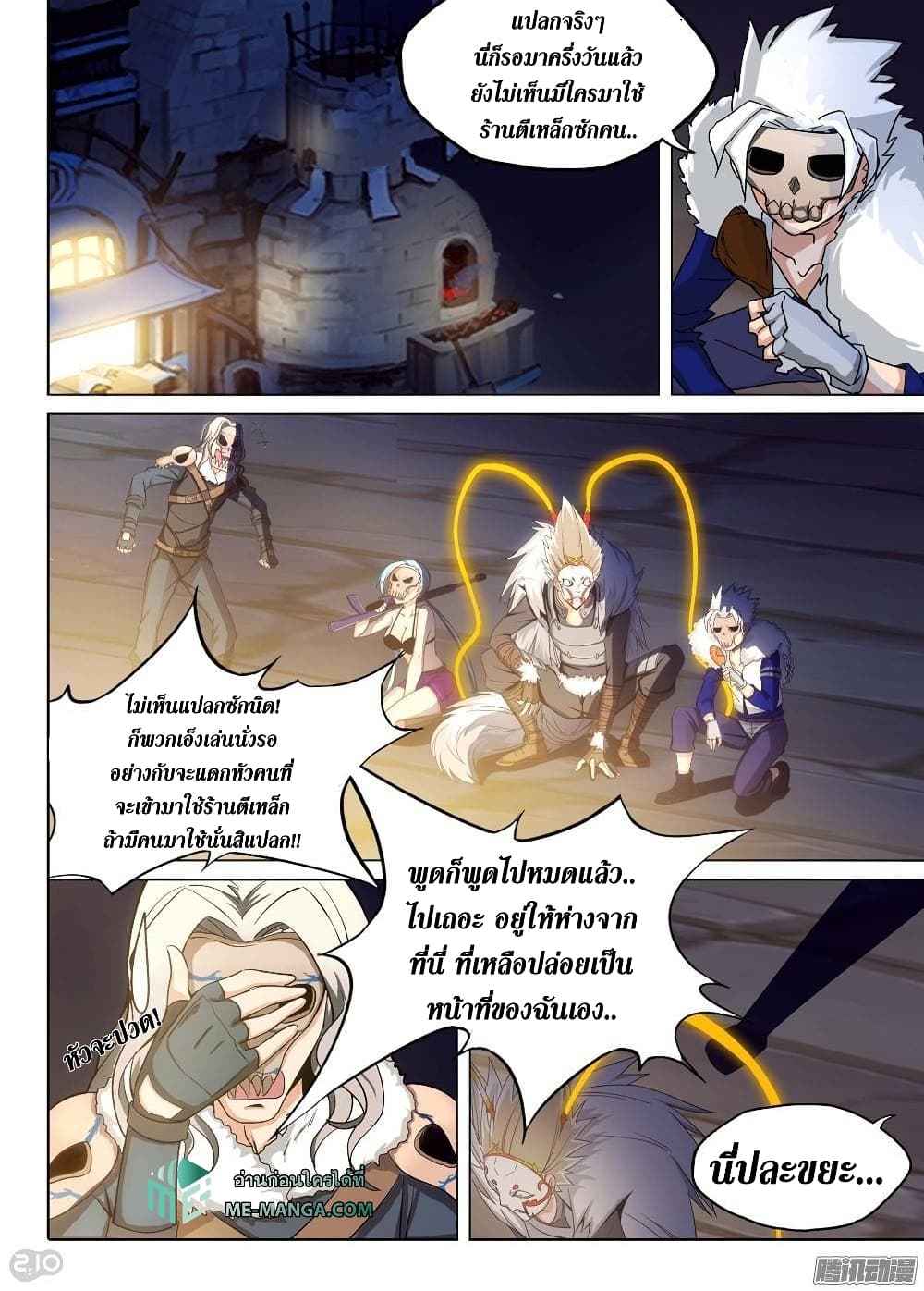 Silver Gravekeeper page 15