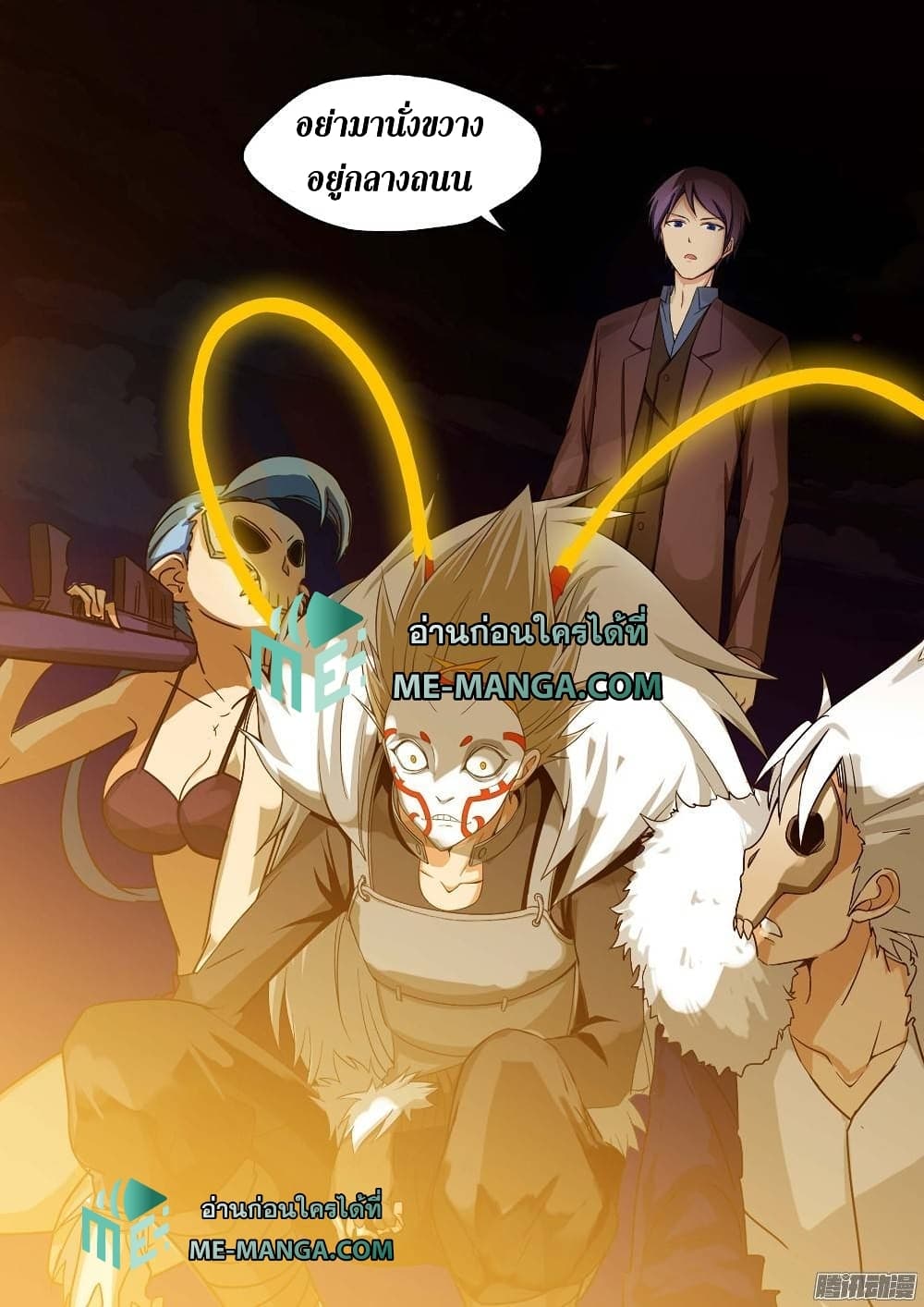 Silver Gravekeeper page 16