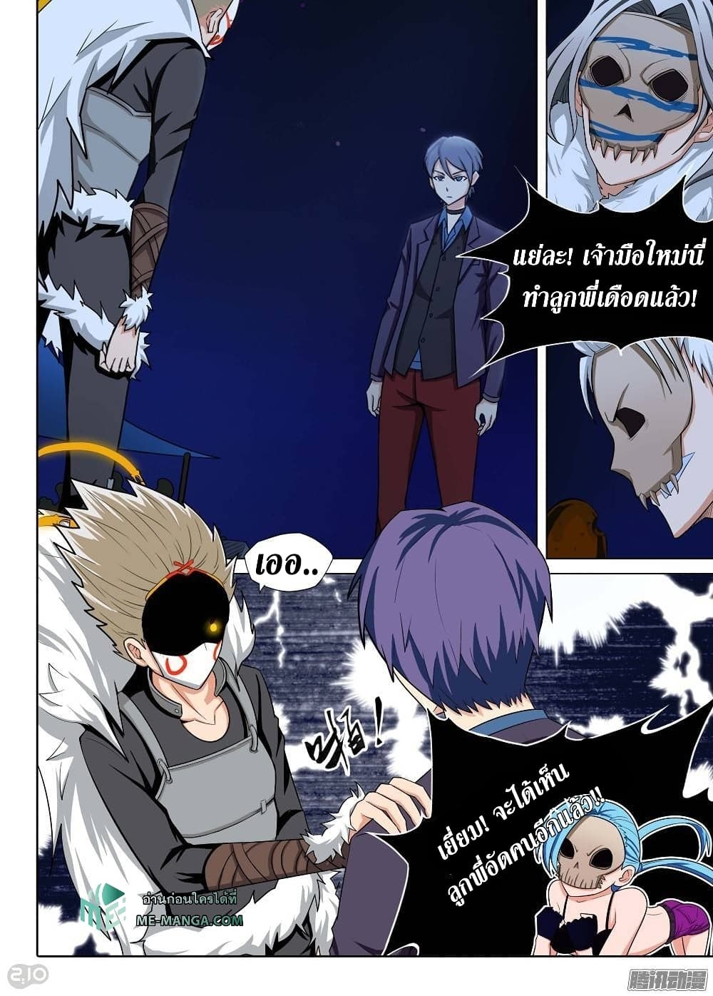 Silver Gravekeeper page 2