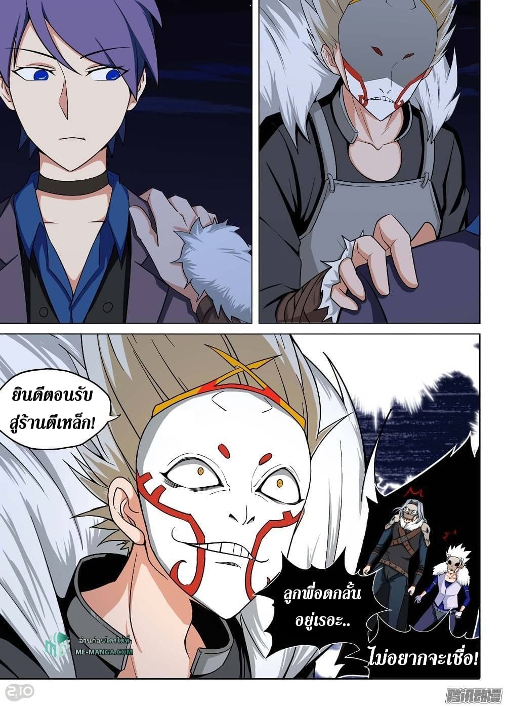Silver Gravekeeper page 3