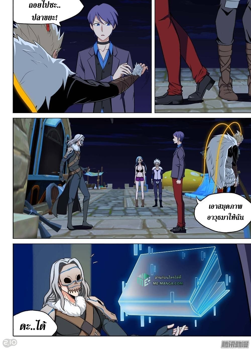Silver Gravekeeper page 4