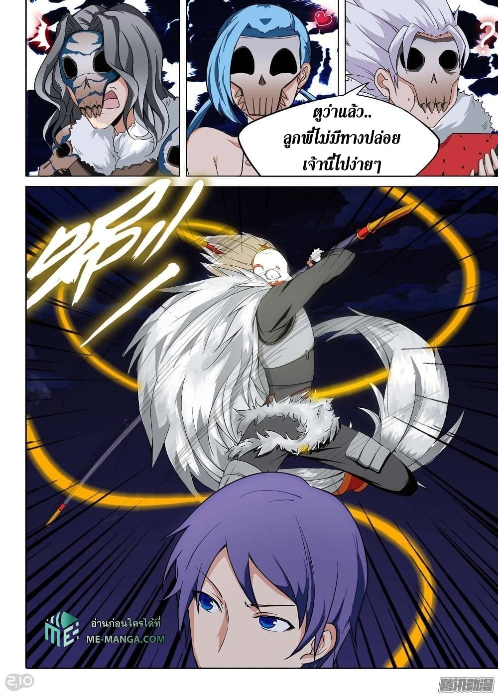 Silver Gravekeeper page 10