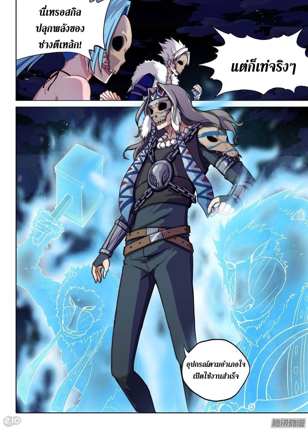Silver Gravekeeper page 4