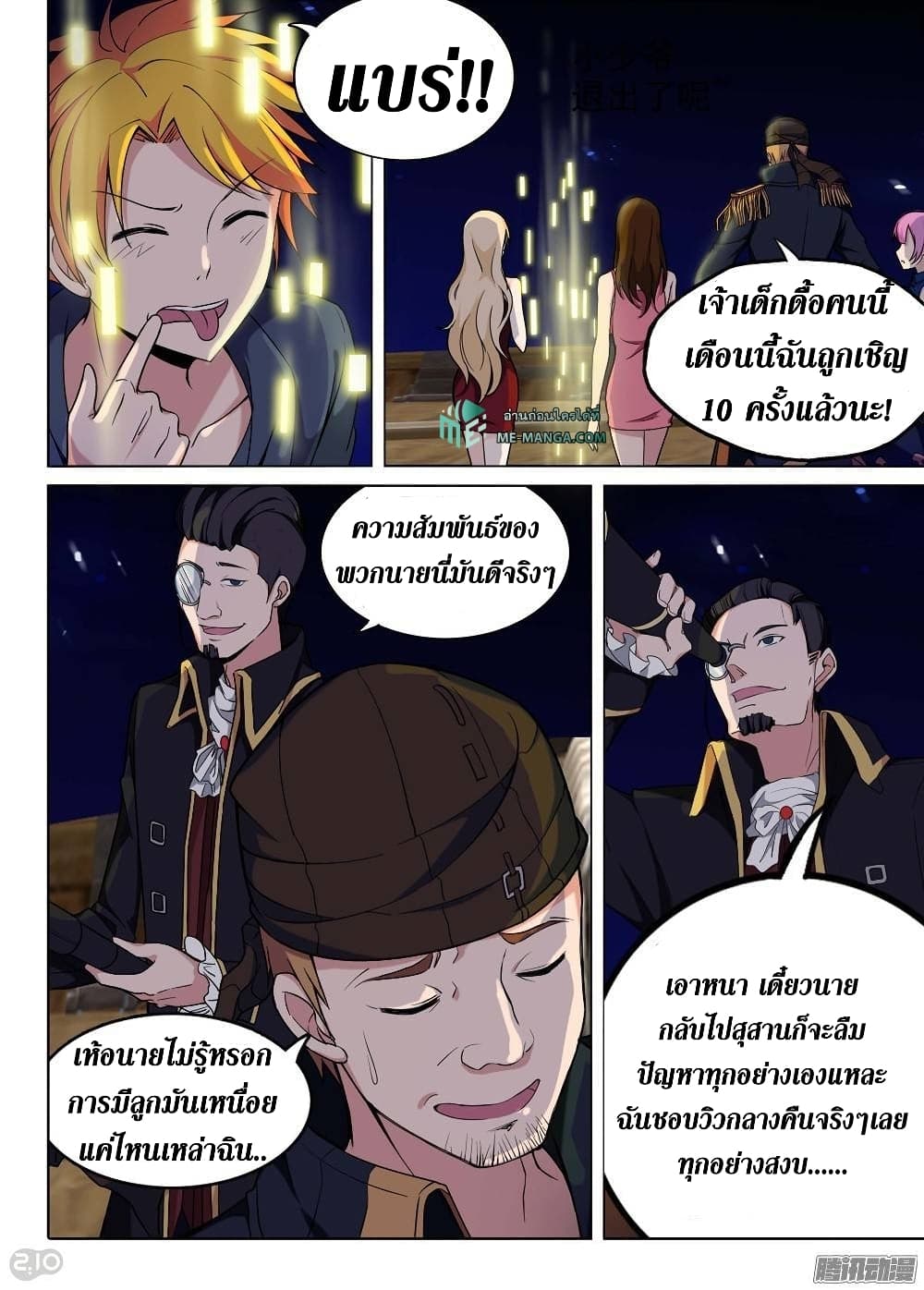 Silver Gravekeeper page 2