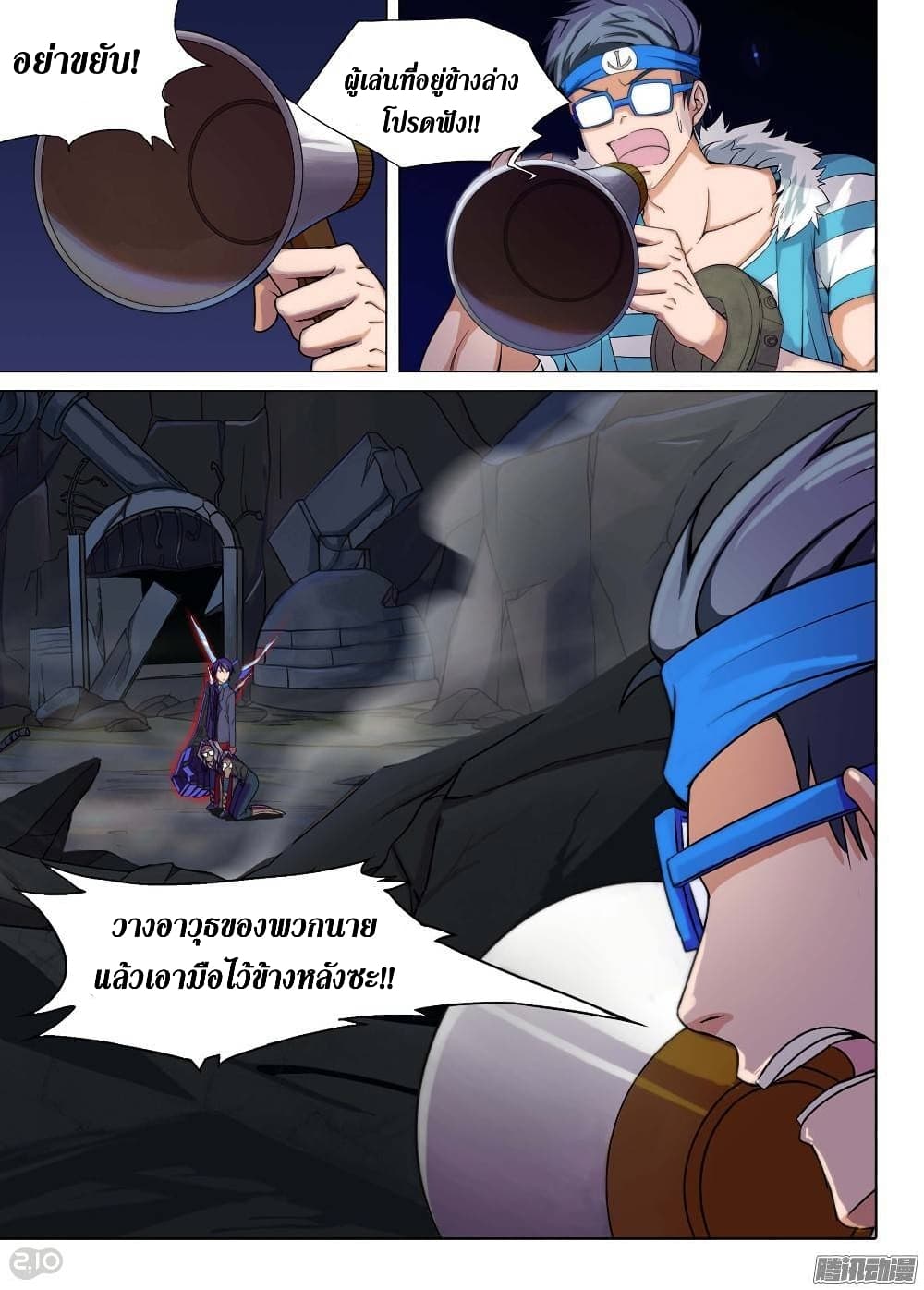 Silver Gravekeeper page 5