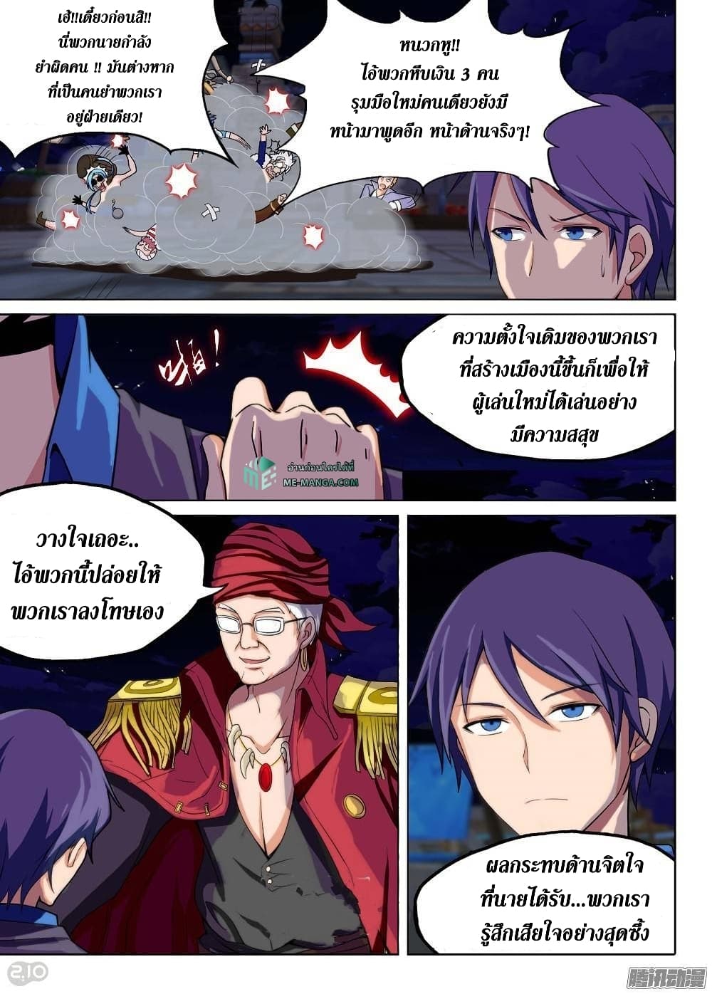 Silver Gravekeeper page 9