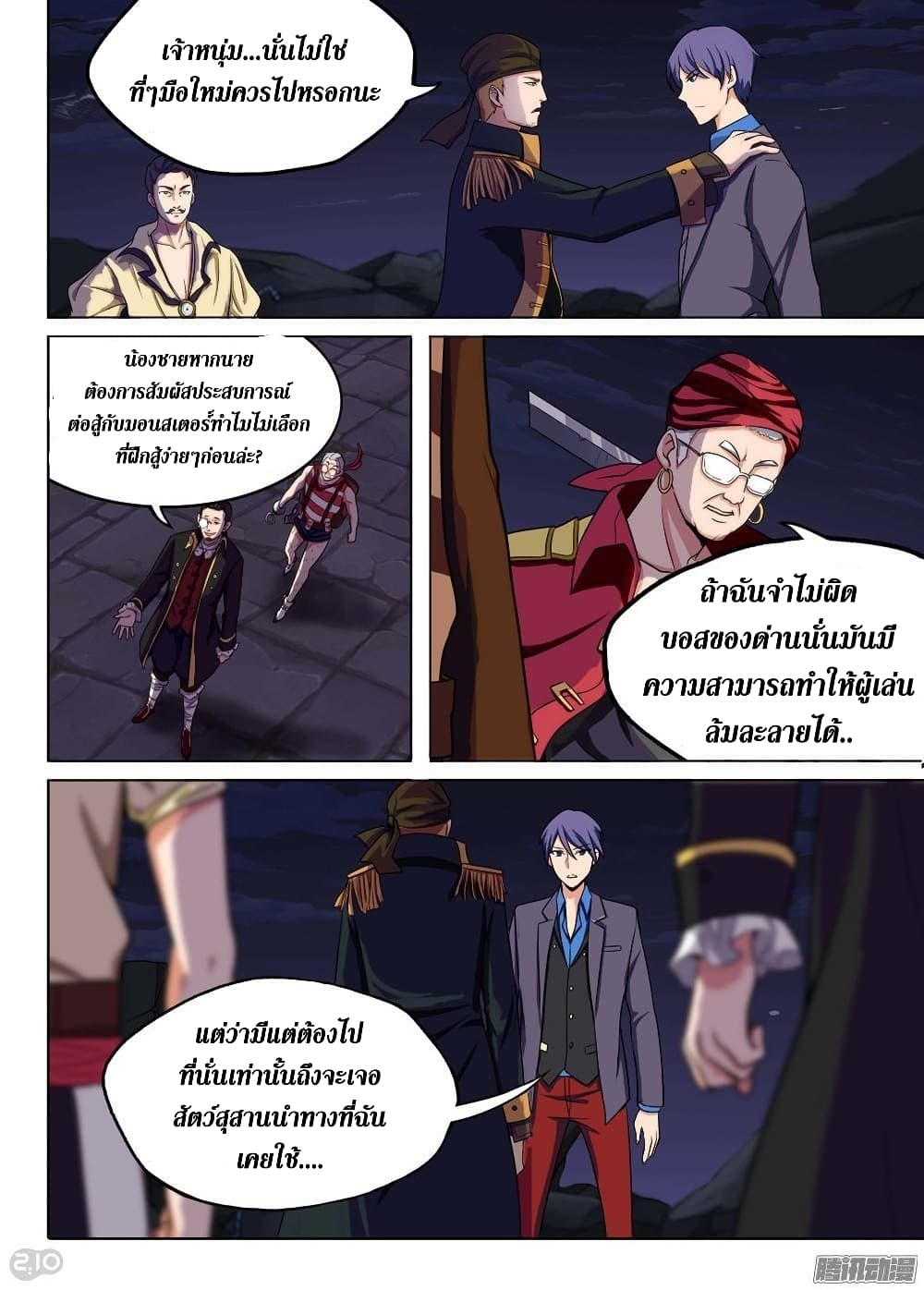Silver Gravekeeper page 5