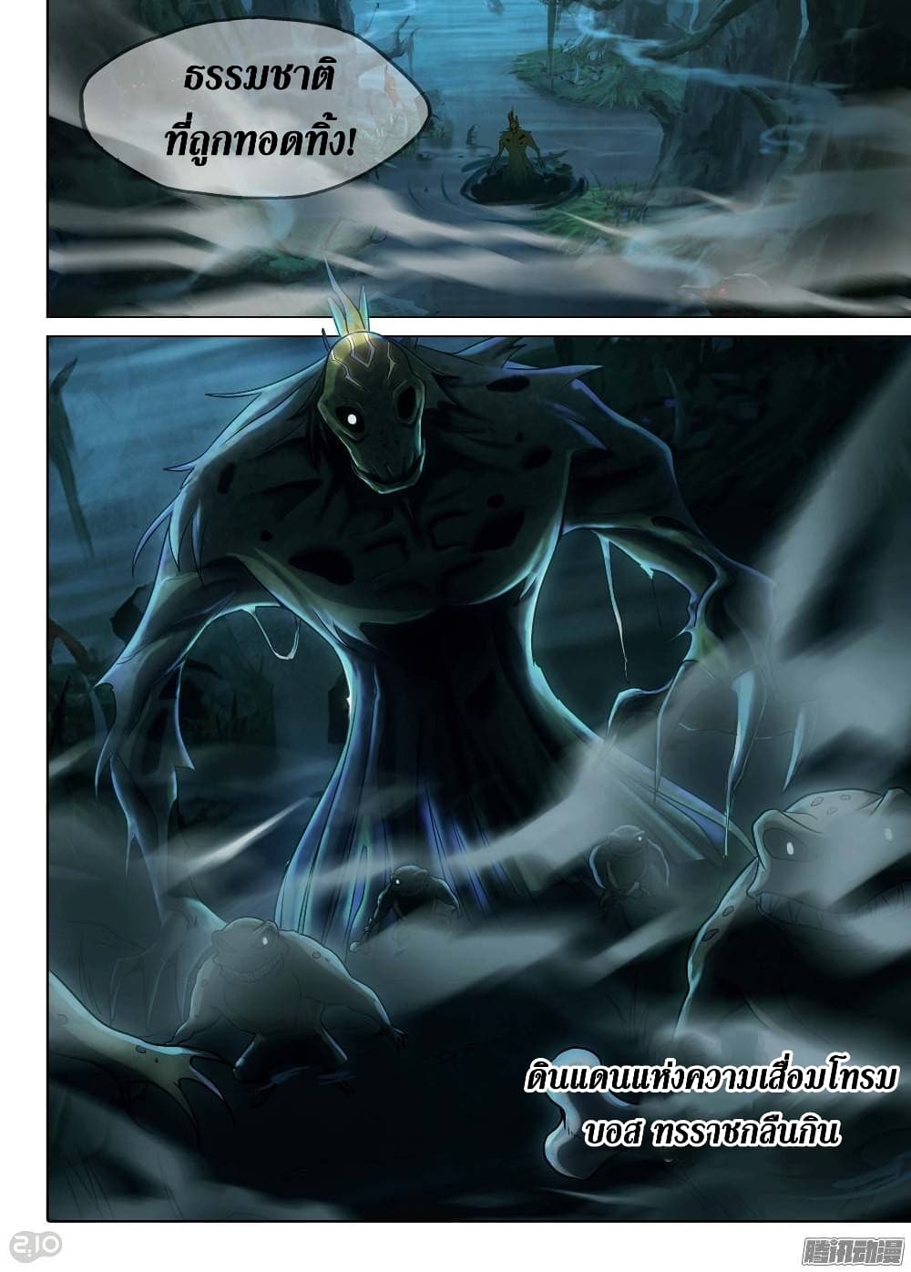 Silver Gravekeeper page 11