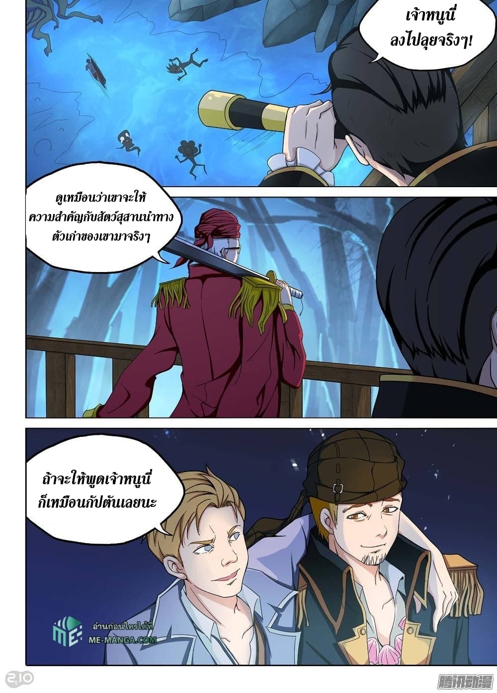 Silver Gravekeeper page 2