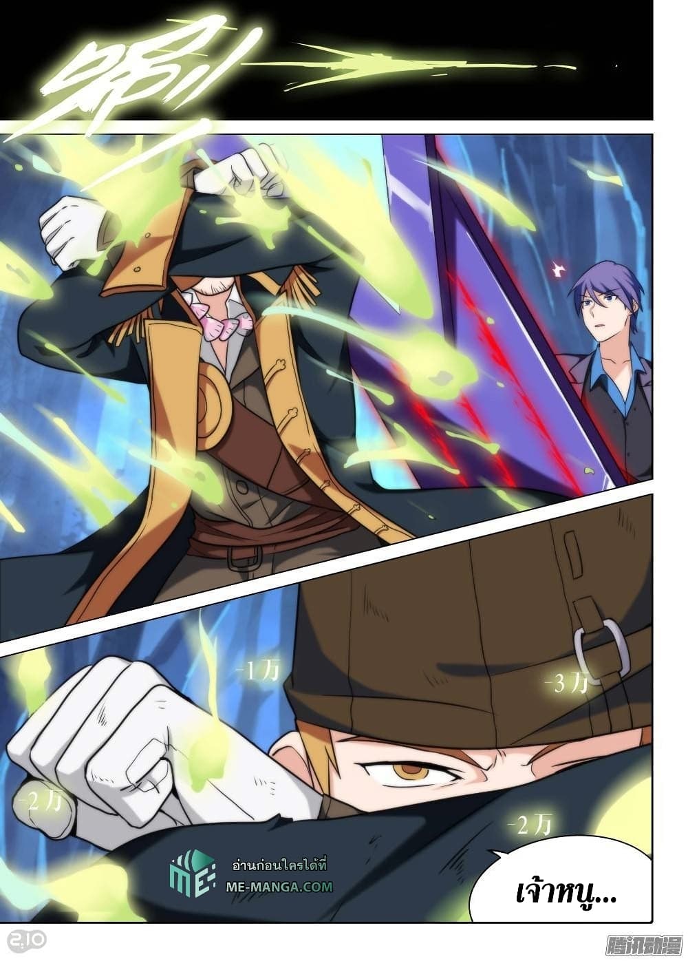 Silver Gravekeeper page 7