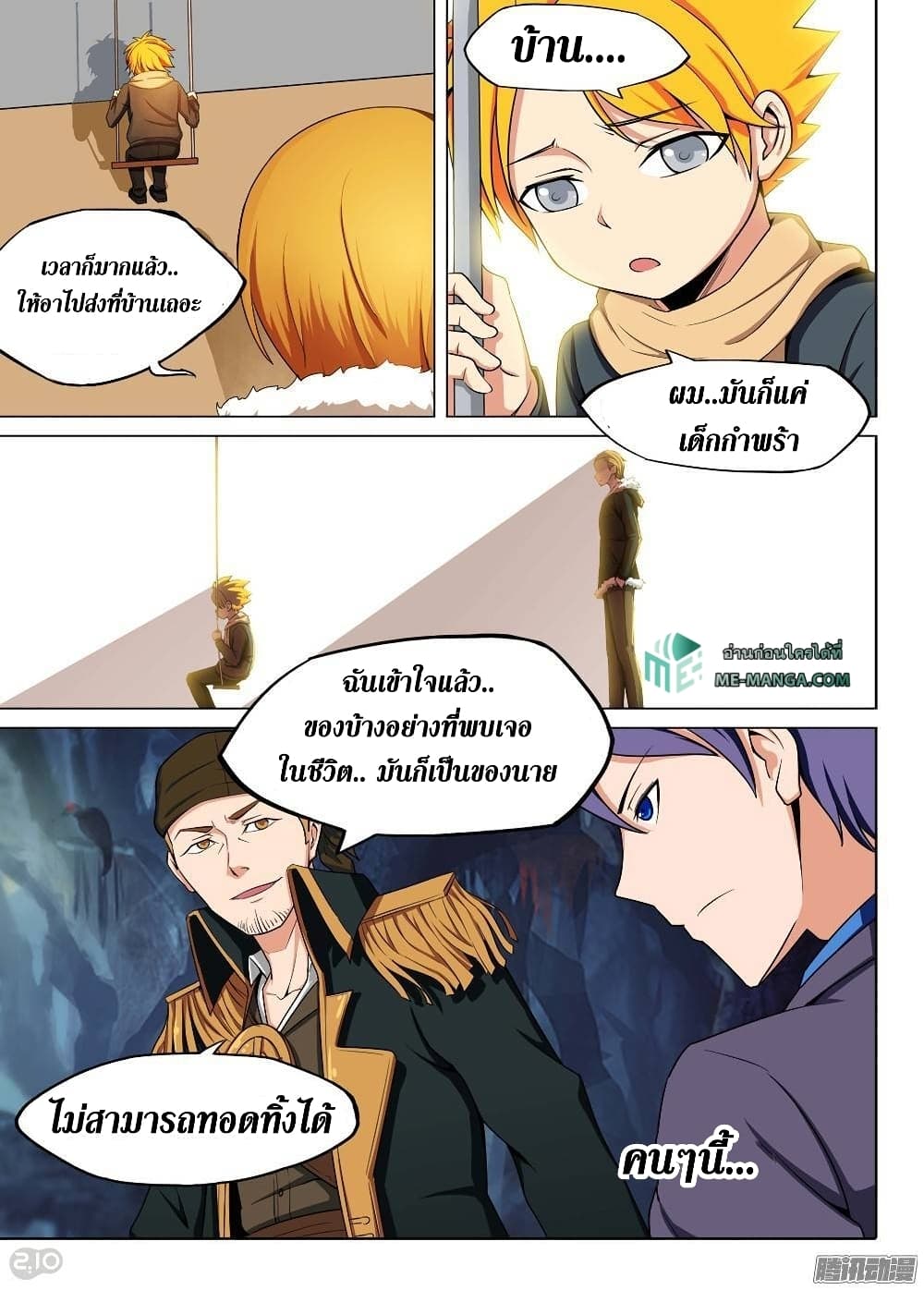 Silver Gravekeeper page 9