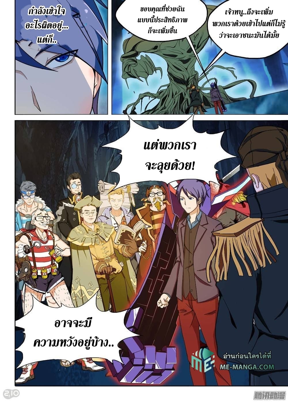 Silver Gravekeeper page 10