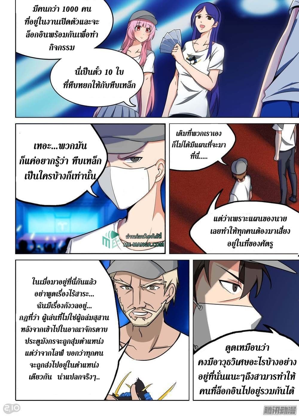 Silver Gravekeeper page 3