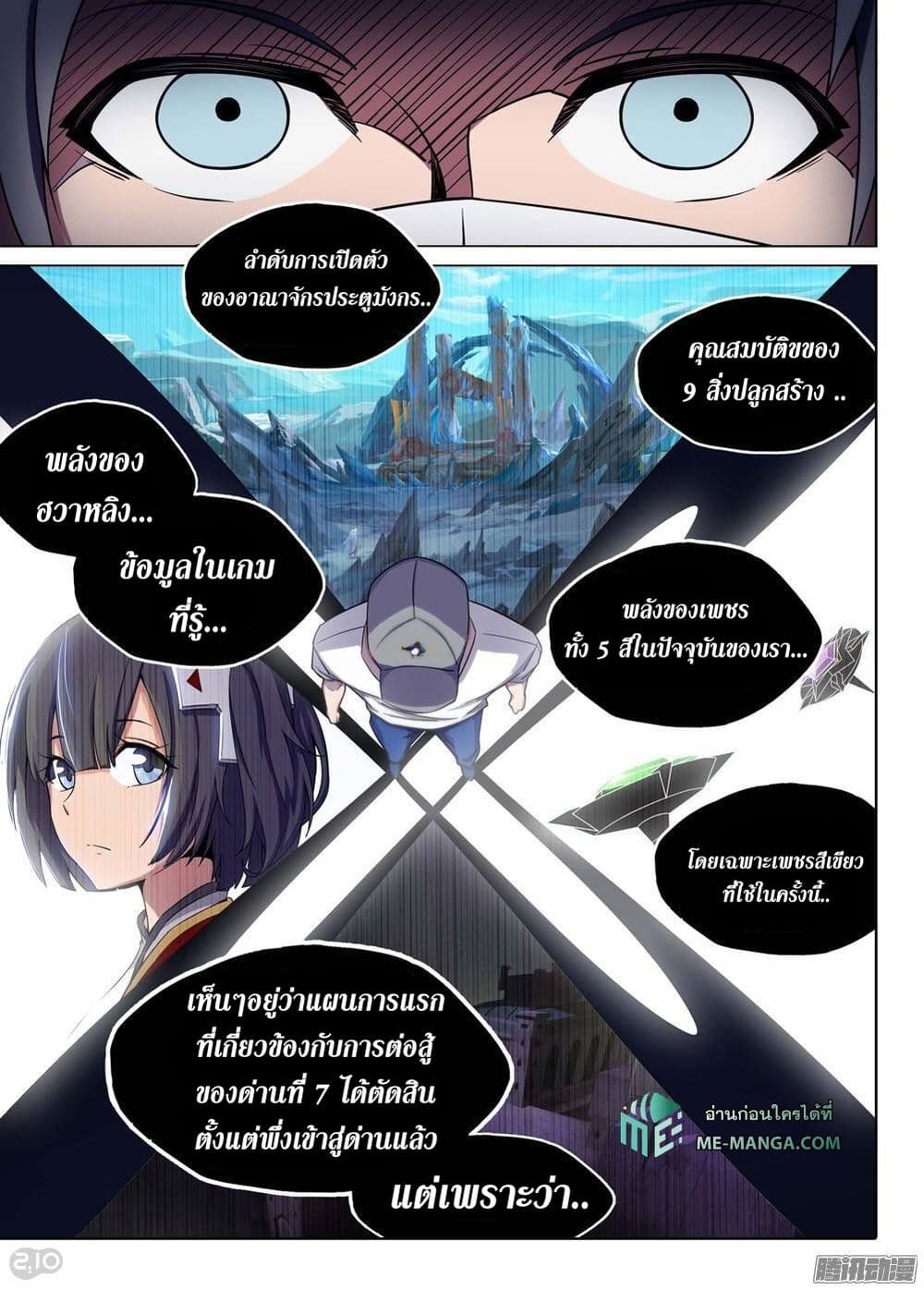 Silver Gravekeeper page 4